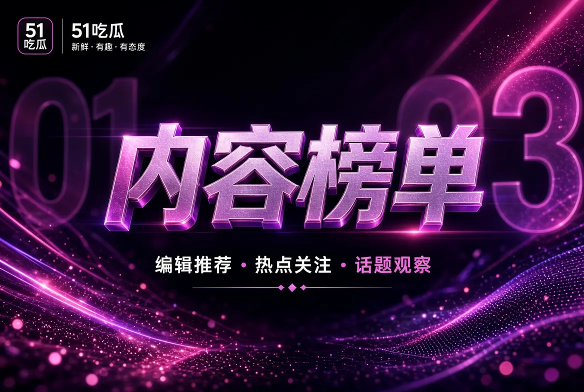 值得留意内容方向